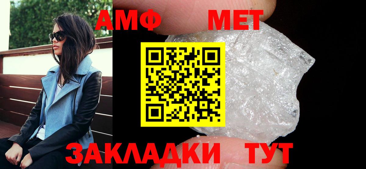 Амфетамин Розовый Усолье-Сибирское