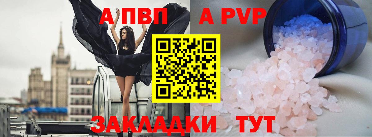 Alfa_PVP кристаллы Усолье-Сибирское