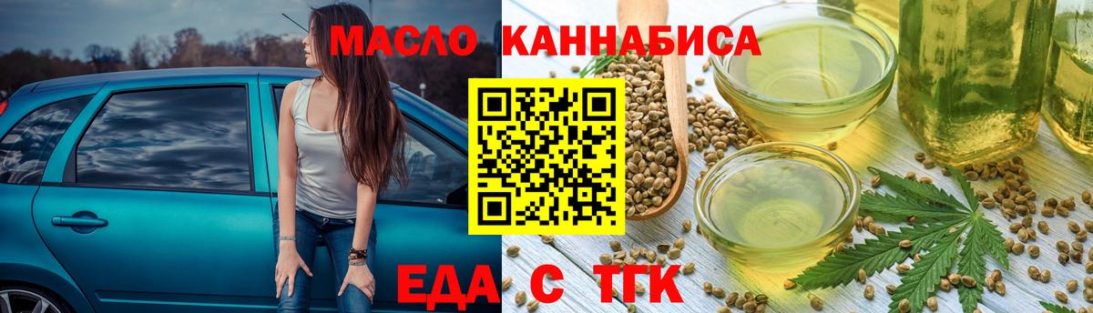 Canna-Cookies конопля  Вход с VPN  Усолье-Сибирское 