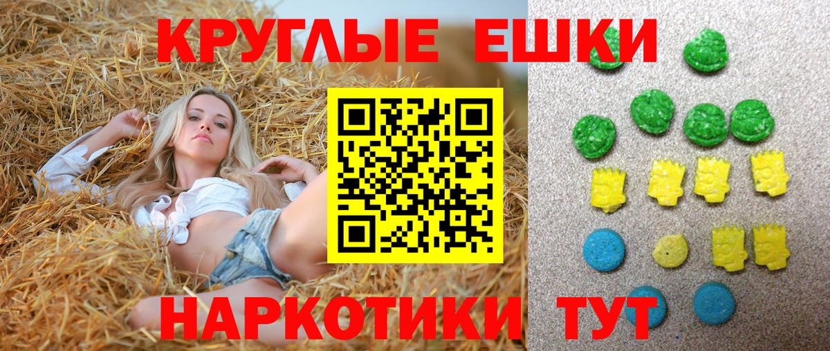 Экстази 99% Усолье-Сибирское