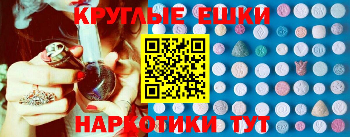 Ecstasy таблы  Ecstasy  Вход с VPN  Усолье-Сибирское  Экстази ешки 