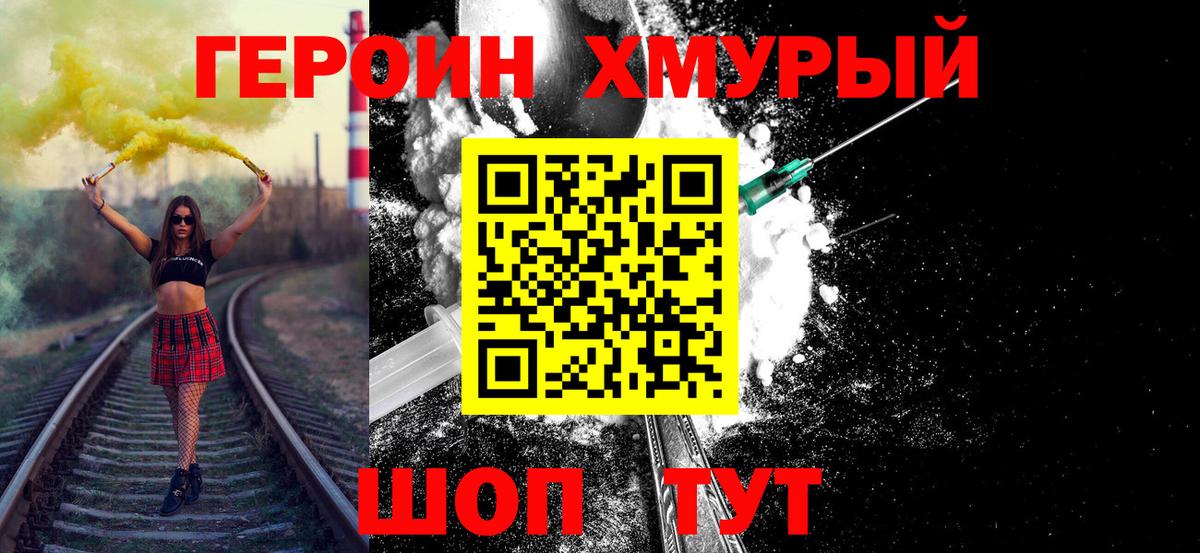 Героин Афган Усолье-Сибирское