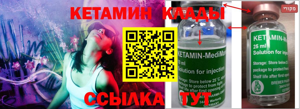 Кетамин ketamine  Вход с VPN  Усолье-Сибирское 