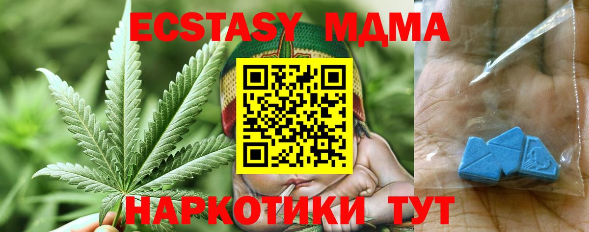 Усолье-Сибирское  MDMA молли  Вход с VPN  MDMA Molly 