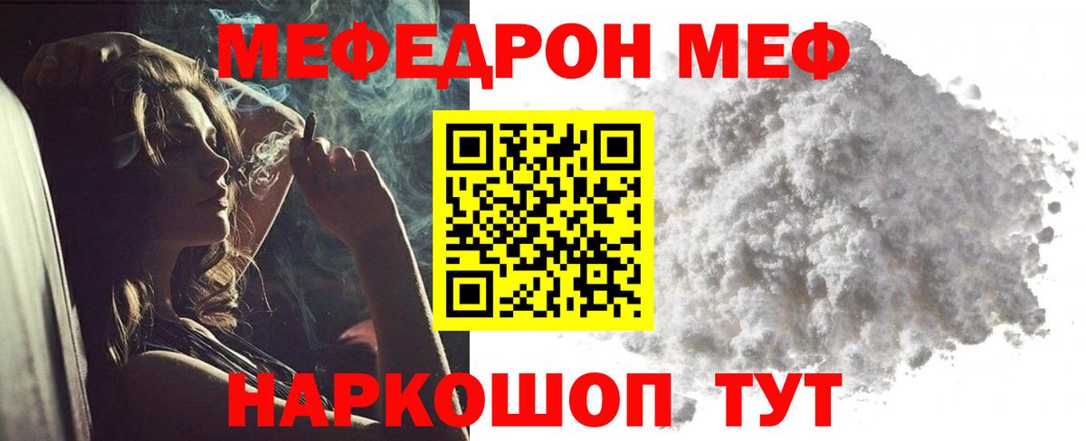 МЕФ кристаллы Усолье-Сибирское