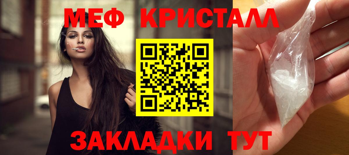Меф кристаллы  МЕФ  Меф кристаллы  Усолье-Сибирское  Вход с VPN 
