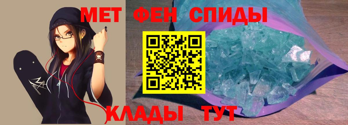 Метамфетамин витя  Вход с VPN  Первитин  Усолье-Сибирское 