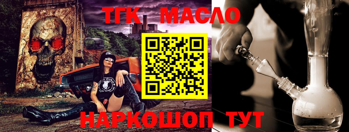 Дистиллят ТГК THC oil  Дистиллят ТГК Wax  Вход с VPN  Усолье-Сибирское 