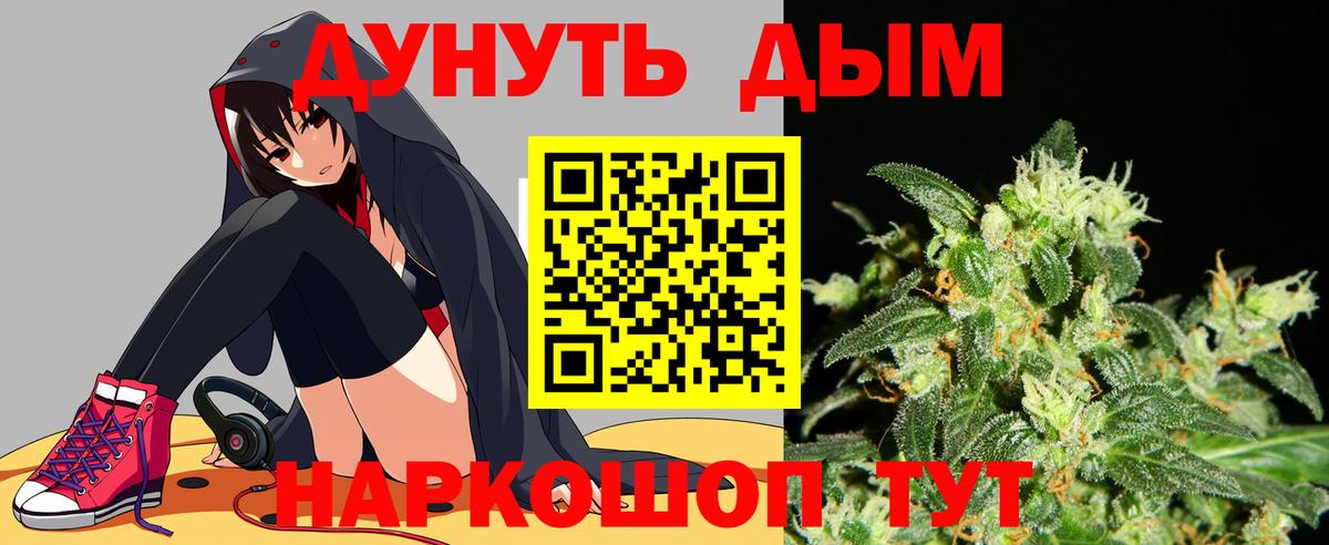 Каннабис Bruce Banner Усолье-Сибирское