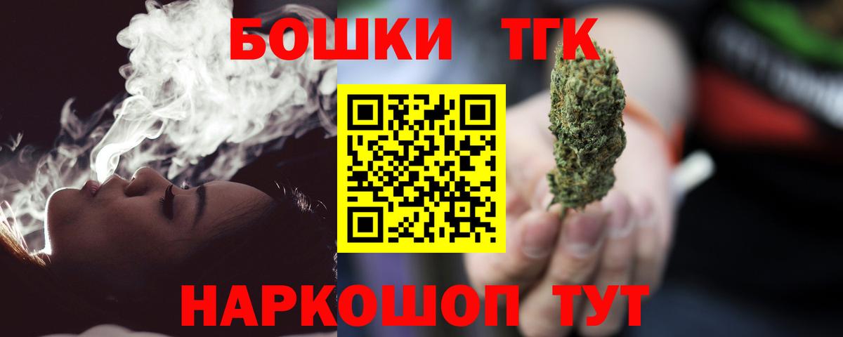 Каннабис LSD WEED  Шишки марихуана планчик  Усолье-Сибирское  Вход с VPN  Бошки Шишки тримм 